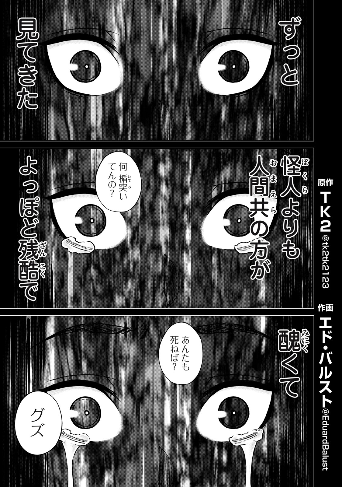 Sentai Taboo Chap 34 - Next Chap 35