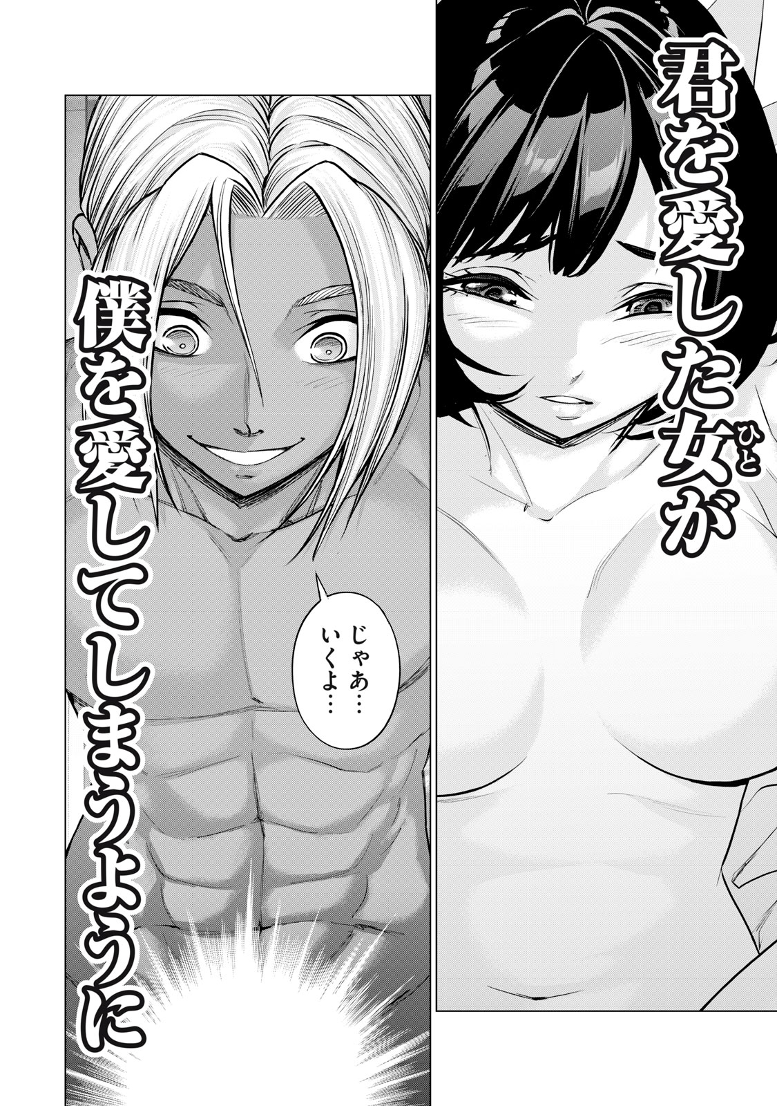 Sentai Taboo Chap 34 - Next Chap 35