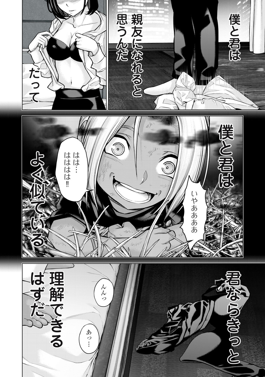 Sentai Taboo Chap 34 - Next Chap 35