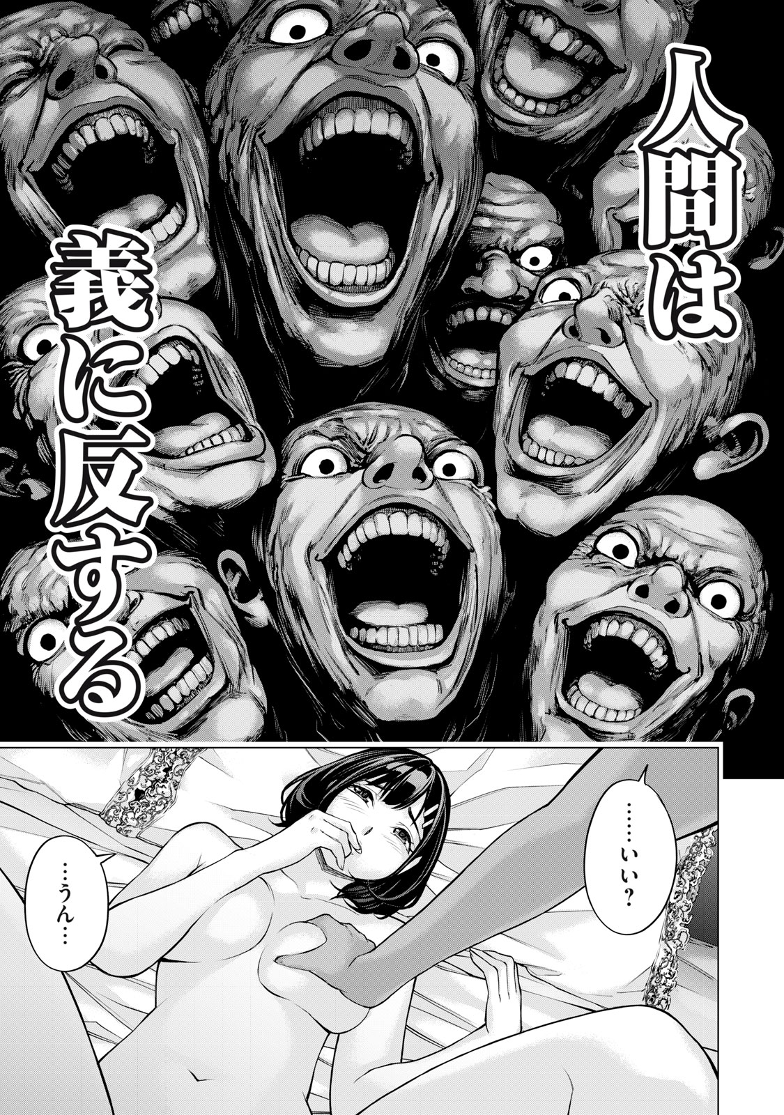 Sentai Taboo Chap 34 - Next Chap 35