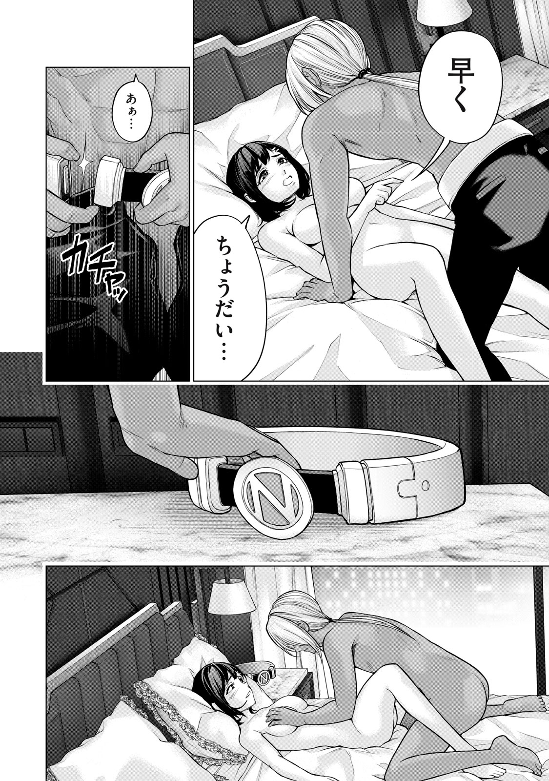 Sentai Taboo Chap 34 - Next Chap 35