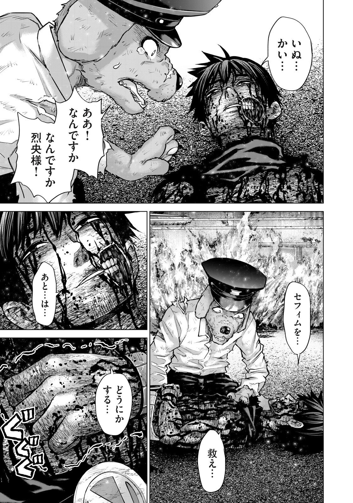 Sentai Taboo Chap 58 - Next Chap 59