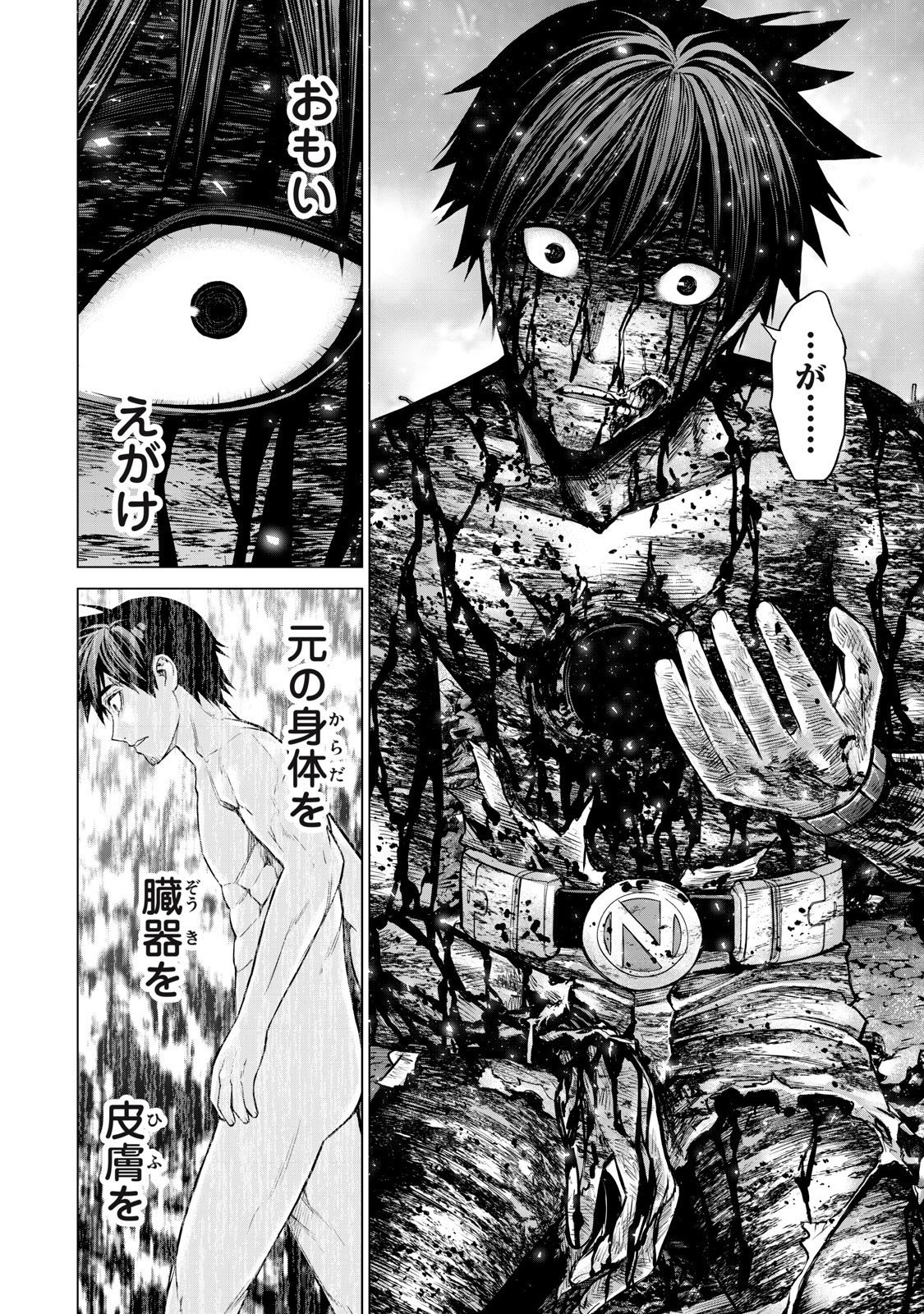 Sentai Taboo Chap 58 - Next Chap 59