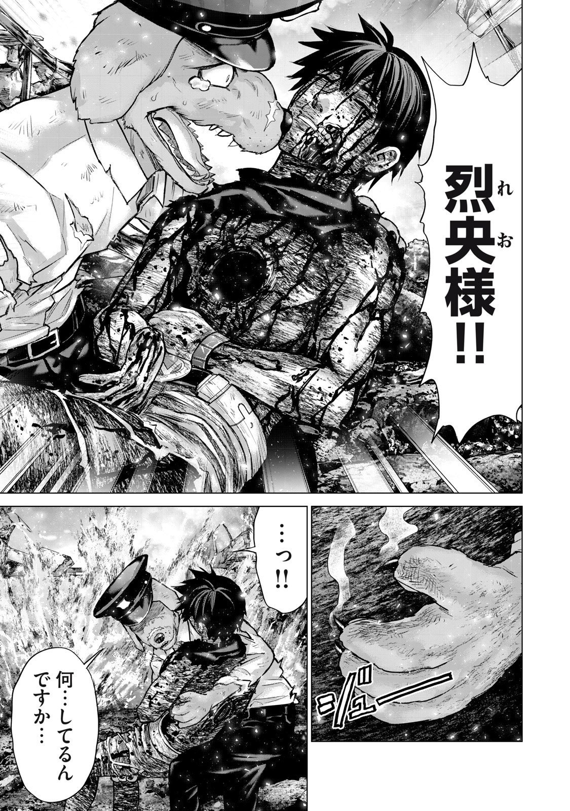 Sentai Taboo Chap 58 - Next Chap 59