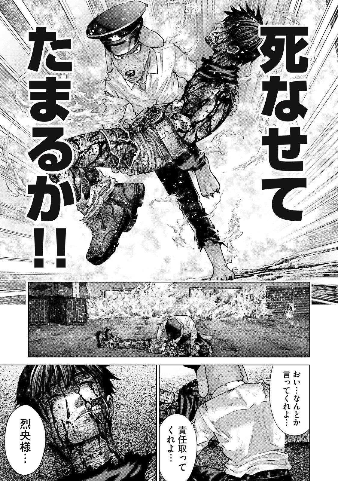 Sentai Taboo Chap 58 - Next Chap 59