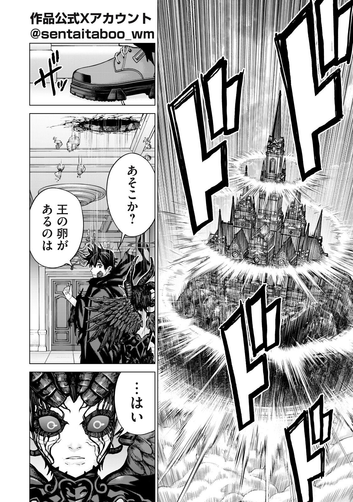 Sentai Taboo Chap 70 - Next Chap 71