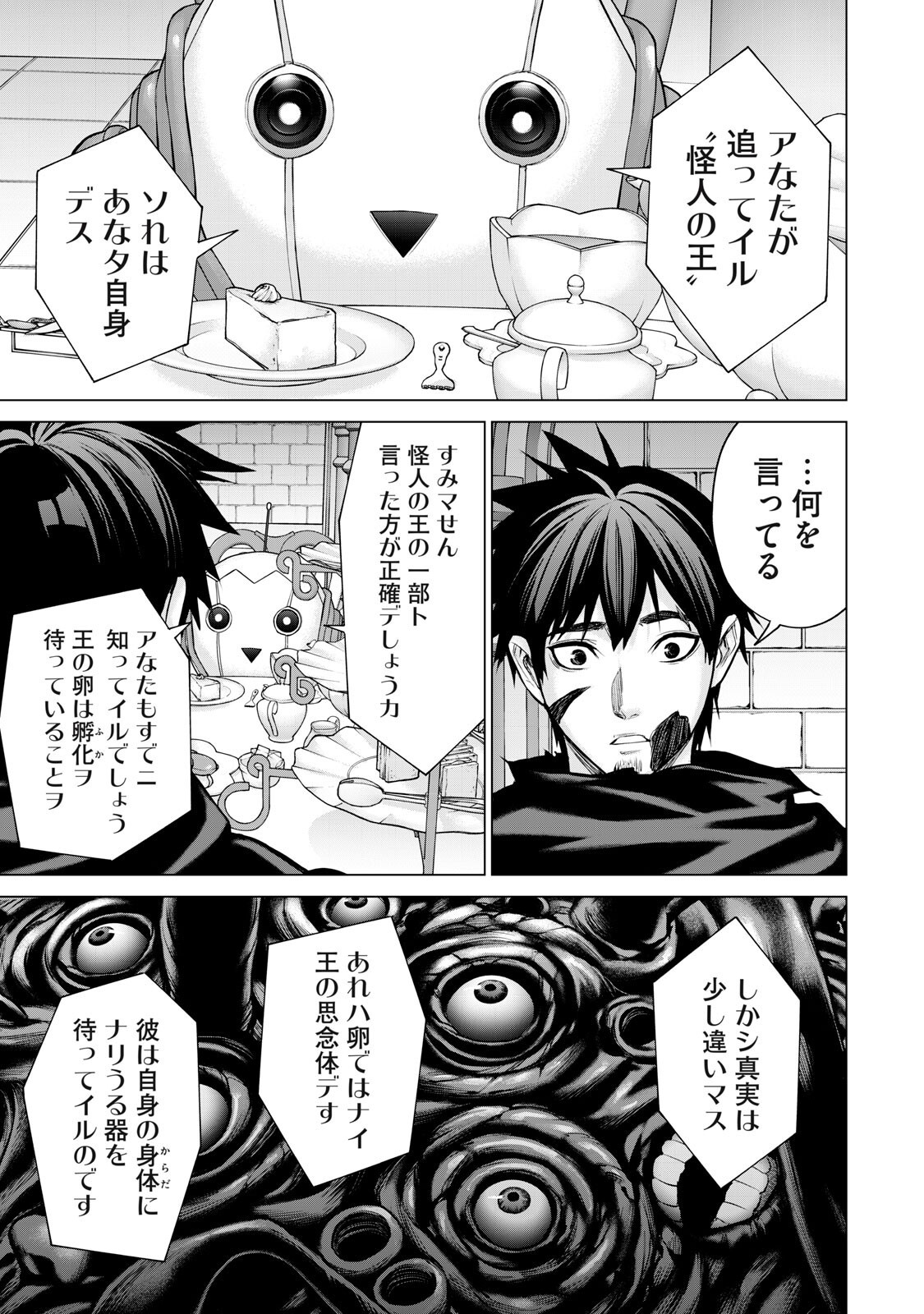 Sentai Taboo Chap 70 - Next Chap 71
