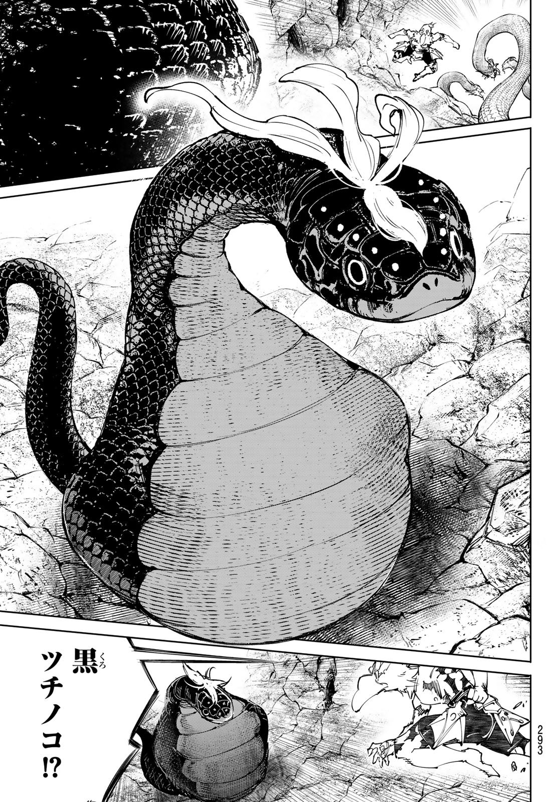 シャングリラ・フロンティア〜クソゲーハンター、神ゲーに挑まんとす〜 Chap 241 - Next Chap 242