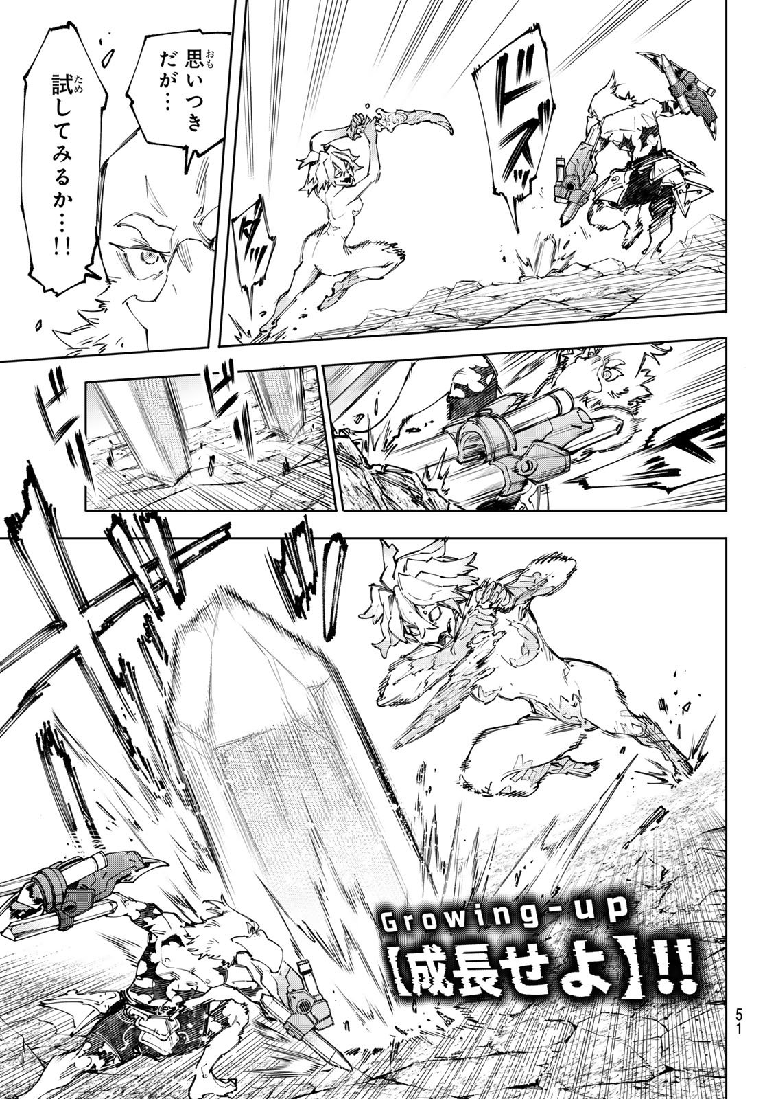 シャングリラ・フロンティア〜クソゲーハンター、神ゲーに挑まんとす〜 Chap 242 - Next Chap 243