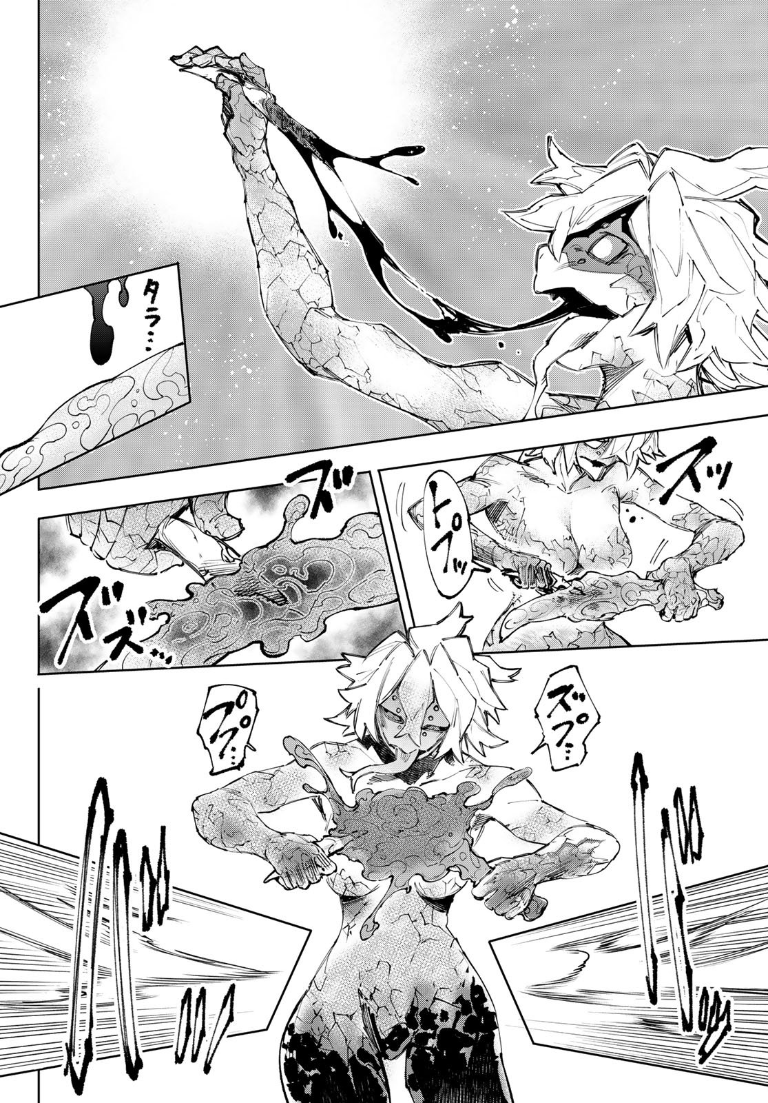 シャングリラ・フロンティア〜クソゲーハンター、神ゲーに挑まんとす〜 Chap 243 - Next Chap 244