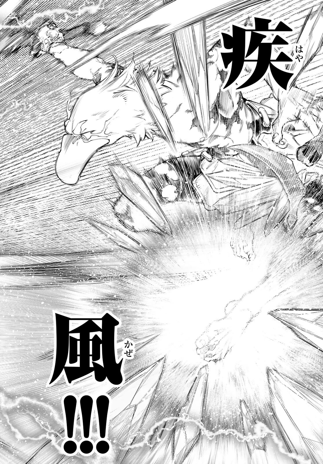 シャングリラ・フロンティア〜クソゲーハンター、神ゲーに挑まんとす〜 Chap 244 - Next Chap 245