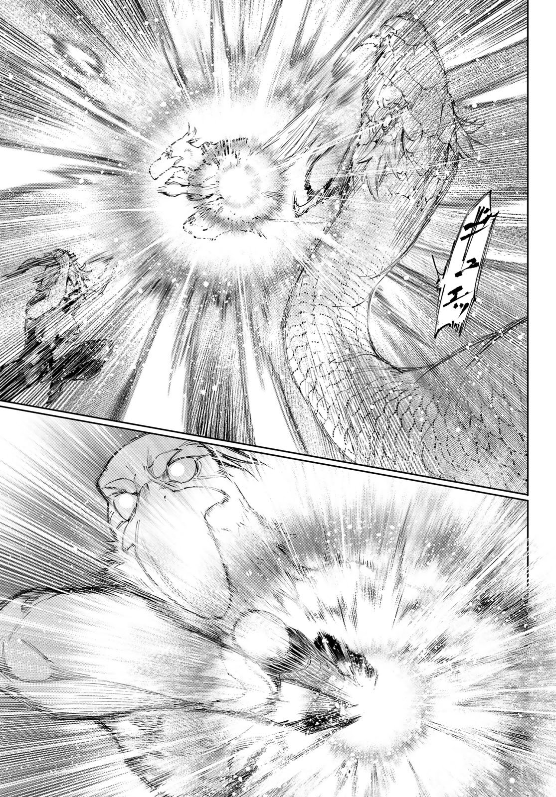 シャングリラ・フロンティア〜クソゲーハンター、神ゲーに挑まんとす〜 Chap 244 - Next Chap 245