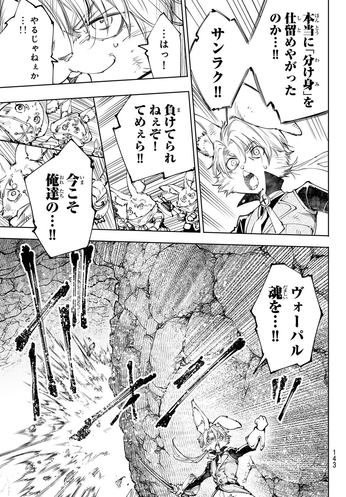 シャングリラ・フロンティア〜クソゲーハンター、神ゲーに挑まんとす〜 Chap 246 - Next Chap 247