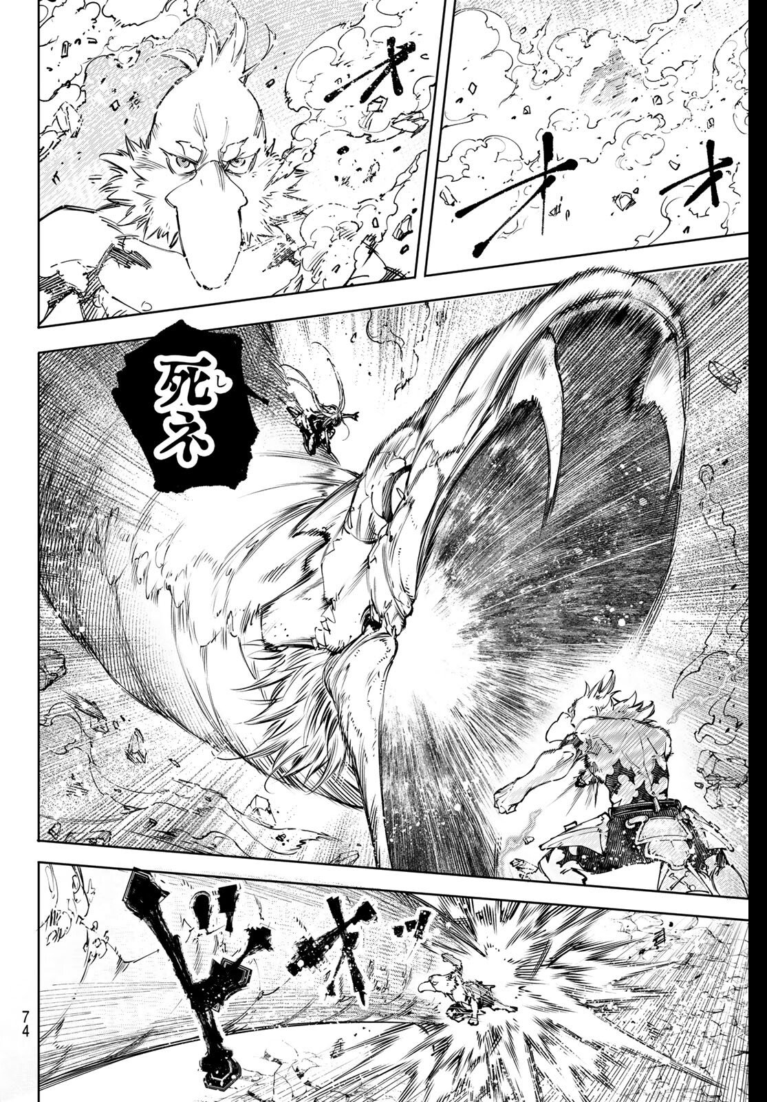 シャングリラ・フロンティア〜クソゲーハンター、神ゲーに挑まんとす〜 Chap 247 - Next Chap 248