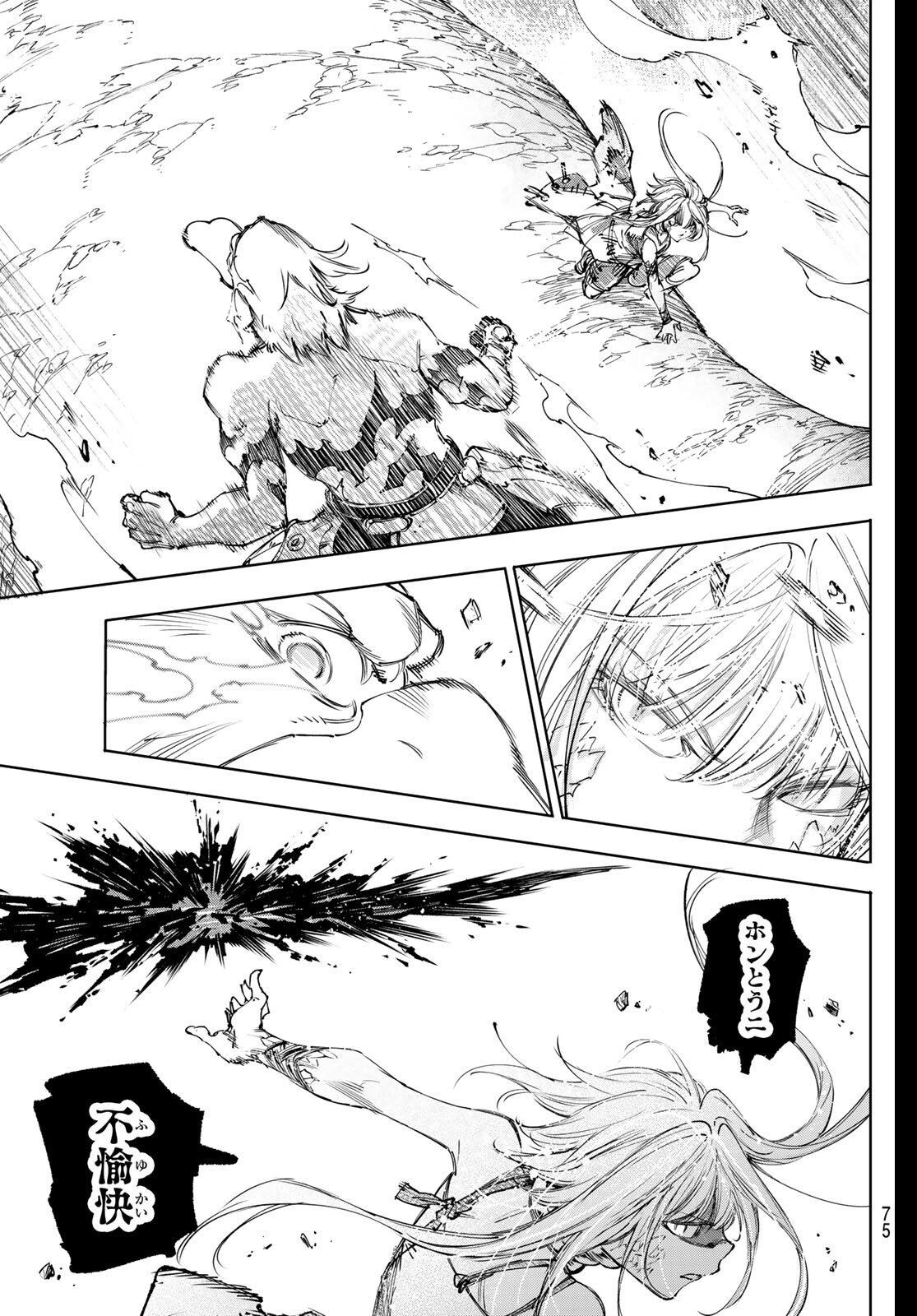 シャングリラ・フロンティア〜クソゲーハンター、神ゲーに挑まんとす〜 Chap 247 - Next Chap 248