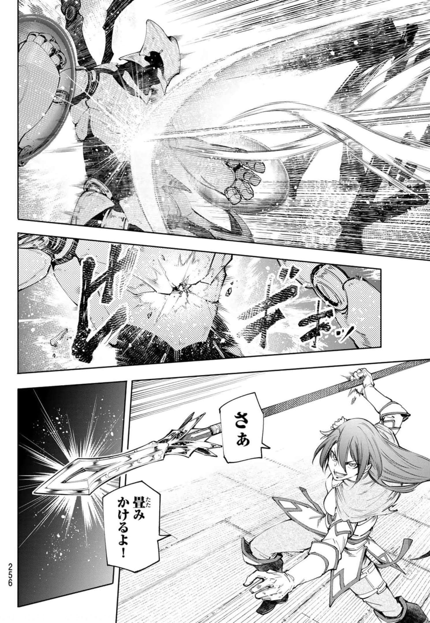 シャングリラ・フロンティア〜クソゲーハンター、神ゲーに挑まんとす〜 Chap 62 - Next Chap 63