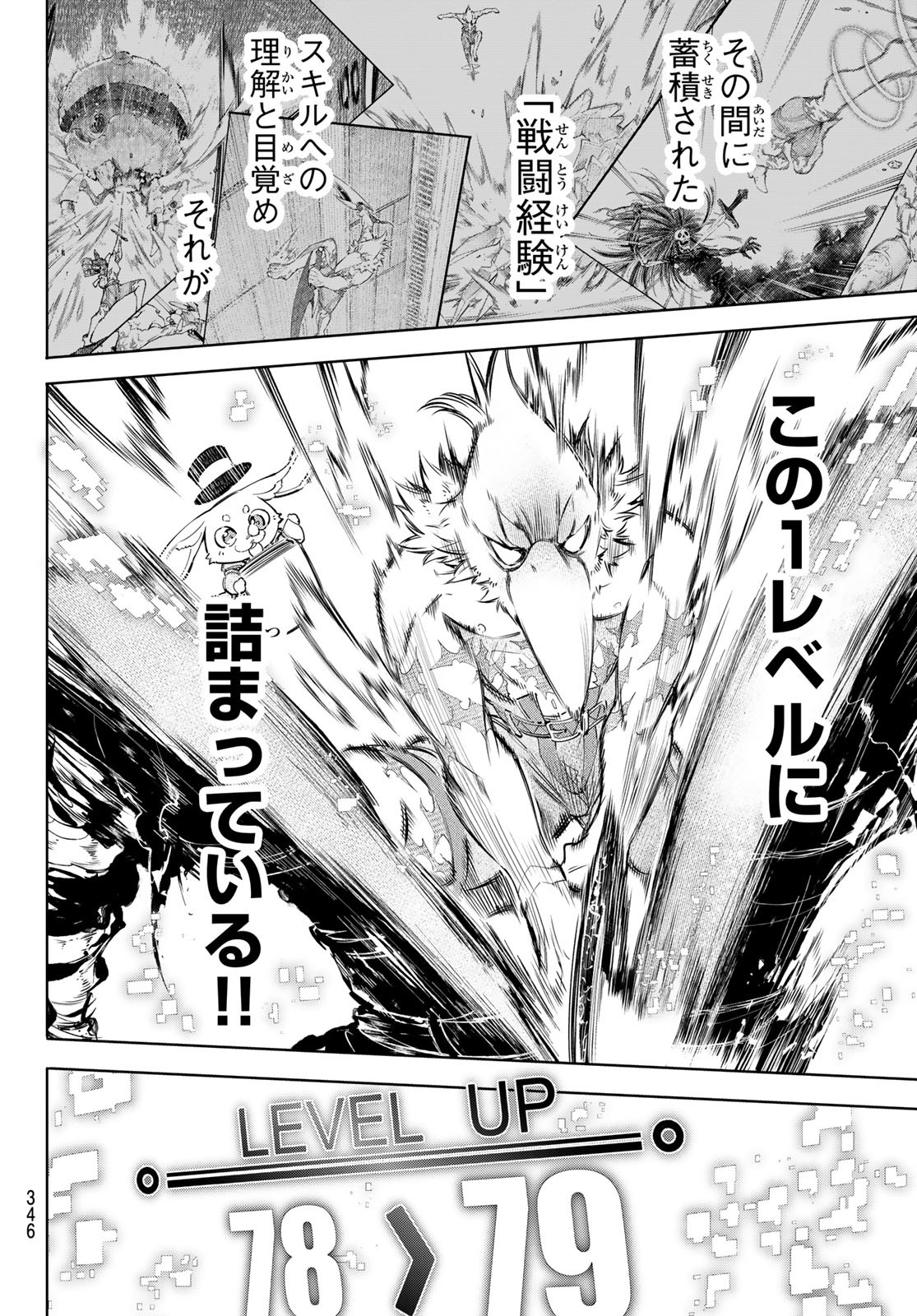 シャングリラ・フロンティア〜クソゲーハンター、神ゲーに挑まんとす〜 Chap 67 - Next Chap 68