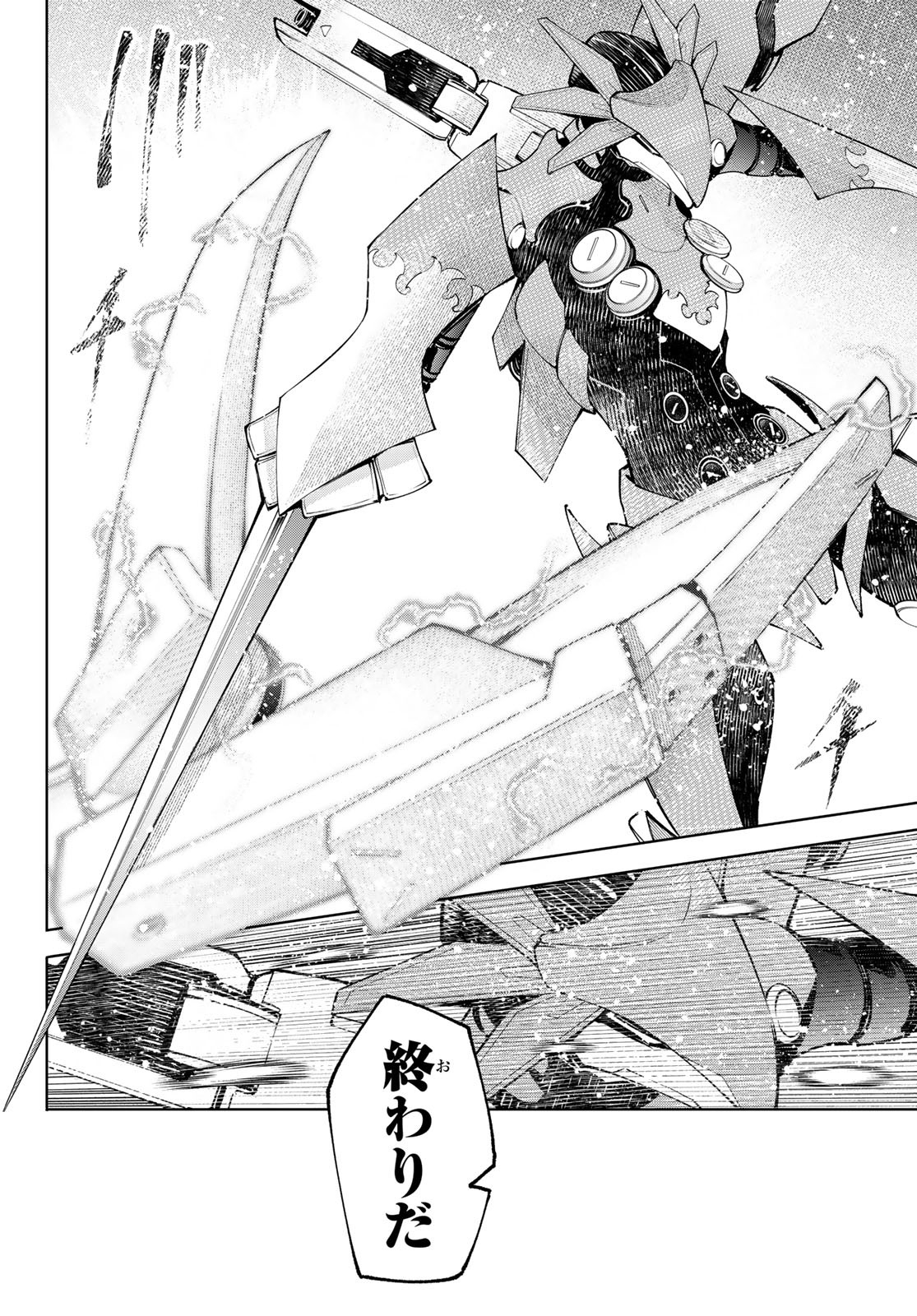 シャングリラ・フロンティア〜クソゲーハンター、神ゲーに挑まんとす〜 Chap 75 - Next Chap 76