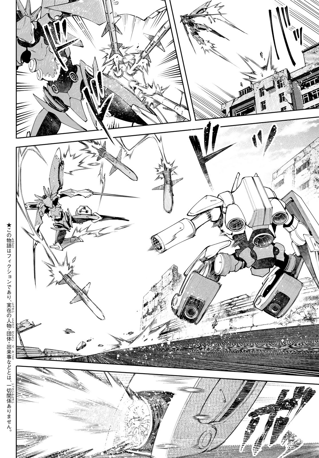 シャングリラ・フロンティア〜クソゲーハンター、神ゲーに挑まんとす〜 Chap 75 - Next Chap 76