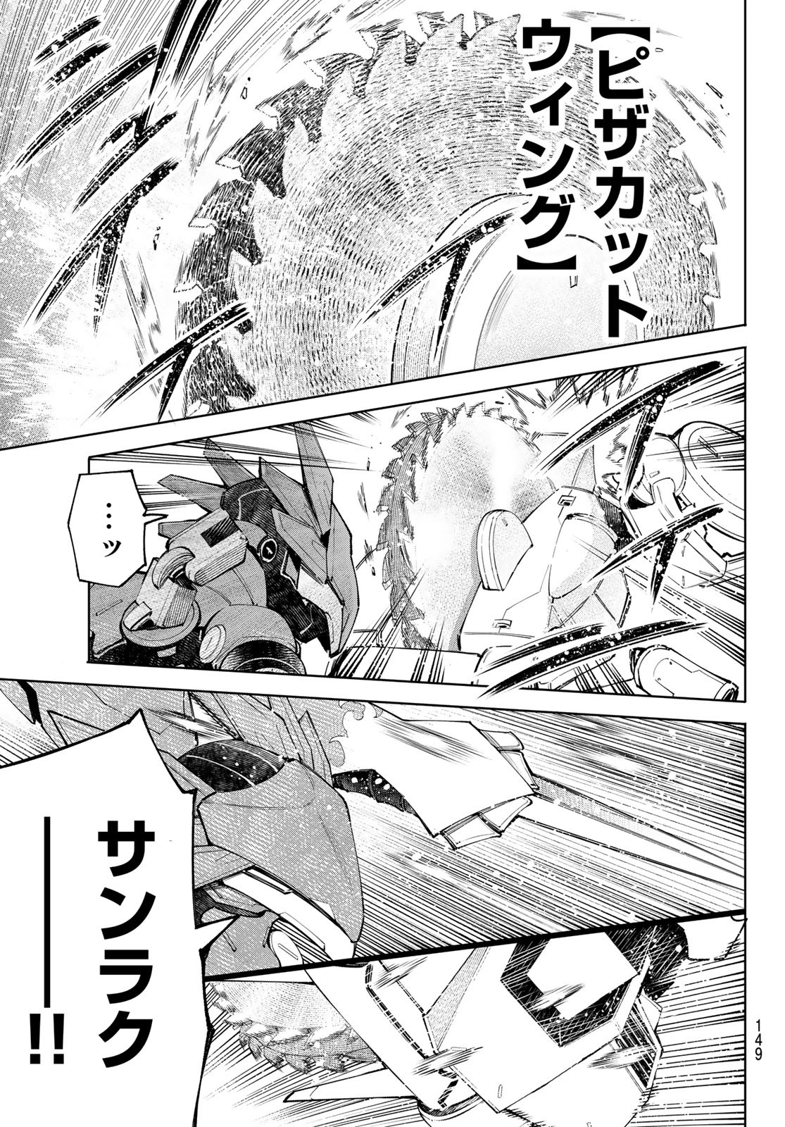 シャングリラ・フロンティア〜クソゲーハンター、神ゲーに挑まんとす〜 Chap 76 - Next Chap 77