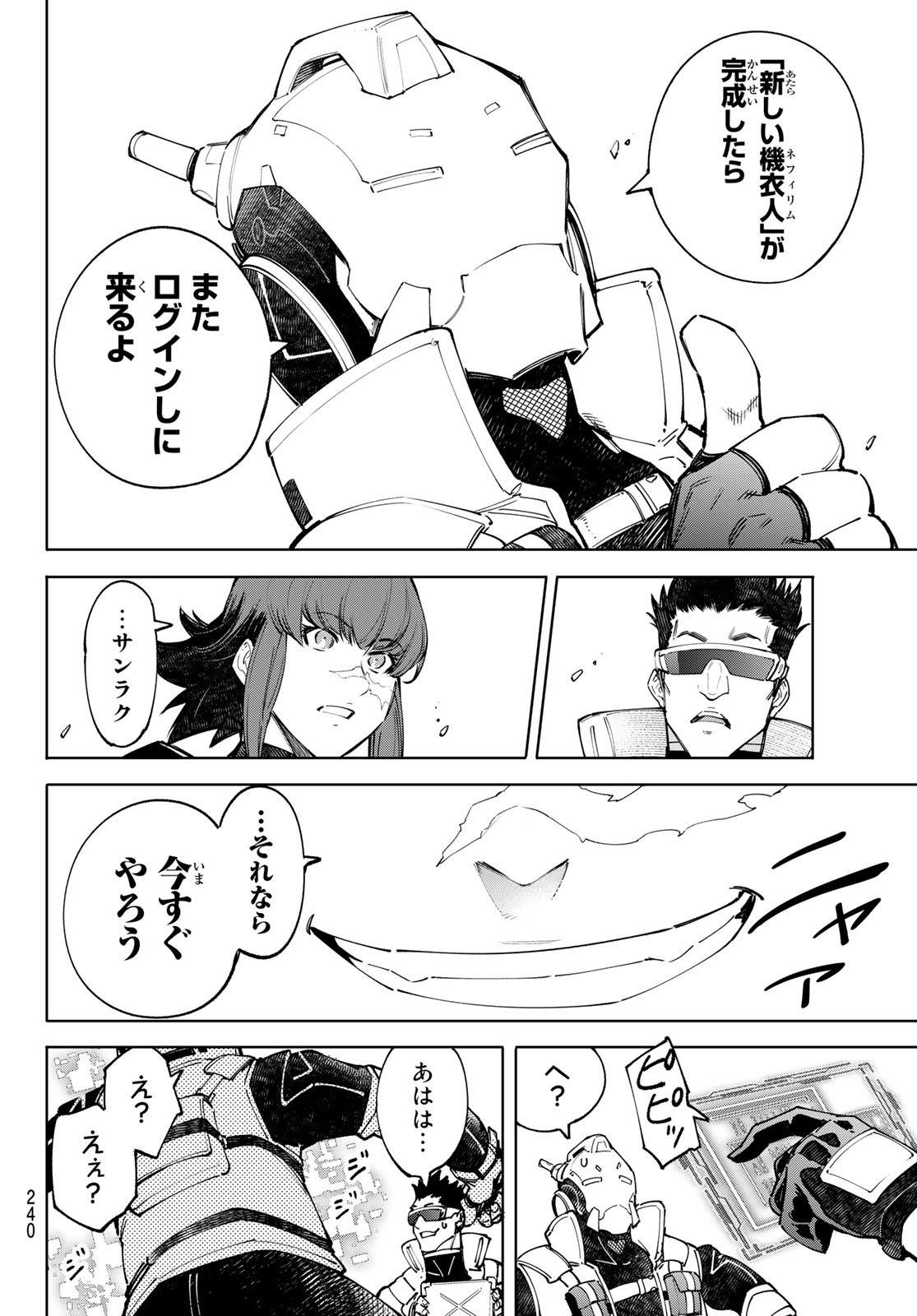 シャングリラ・フロンティア〜クソゲーハンター、神ゲーに挑まんとす〜 Chap 77 - Next Chap 78