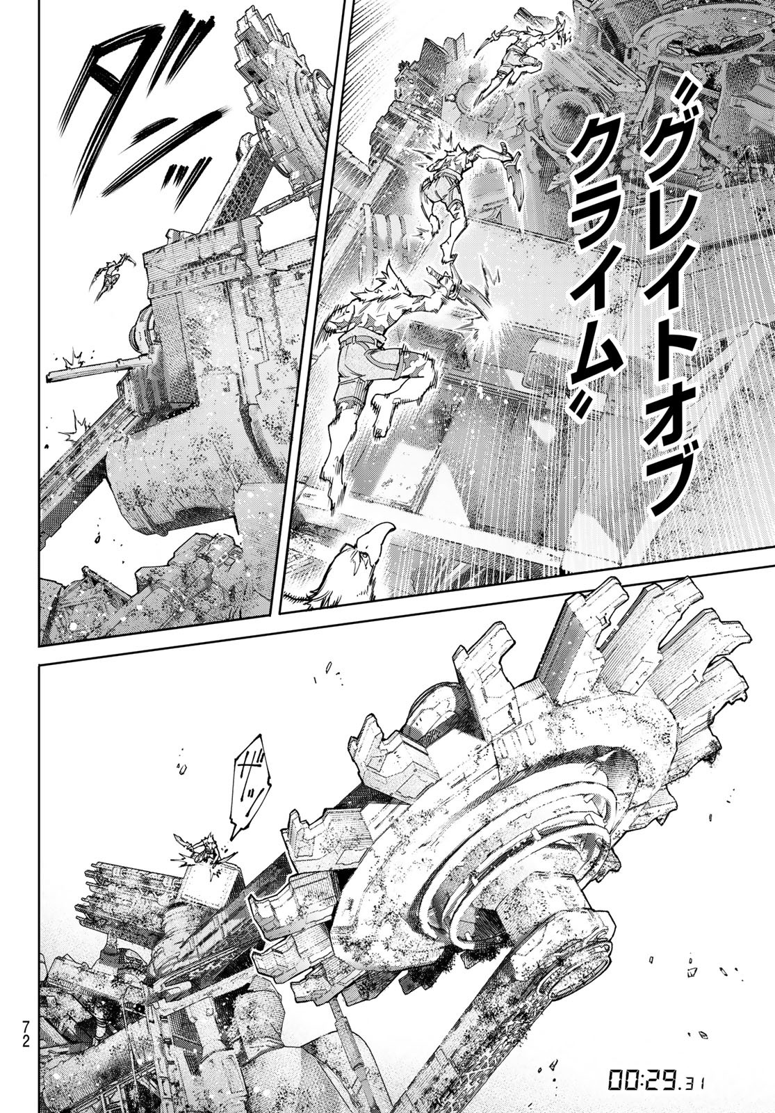 シャングリラ・フロンティア〜クソゲーハンター、神ゲーに挑まんとす〜 Chap 79 - Next Chap 80