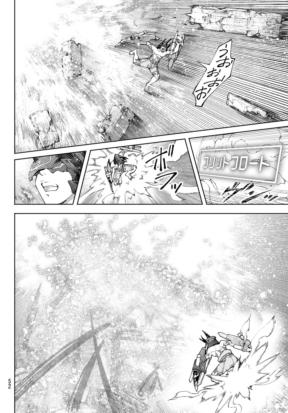 シャングリラ・フロンティア〜クソゲーハンター、神ゲーに挑まんとす〜 Chap 80 - Next Chap 81