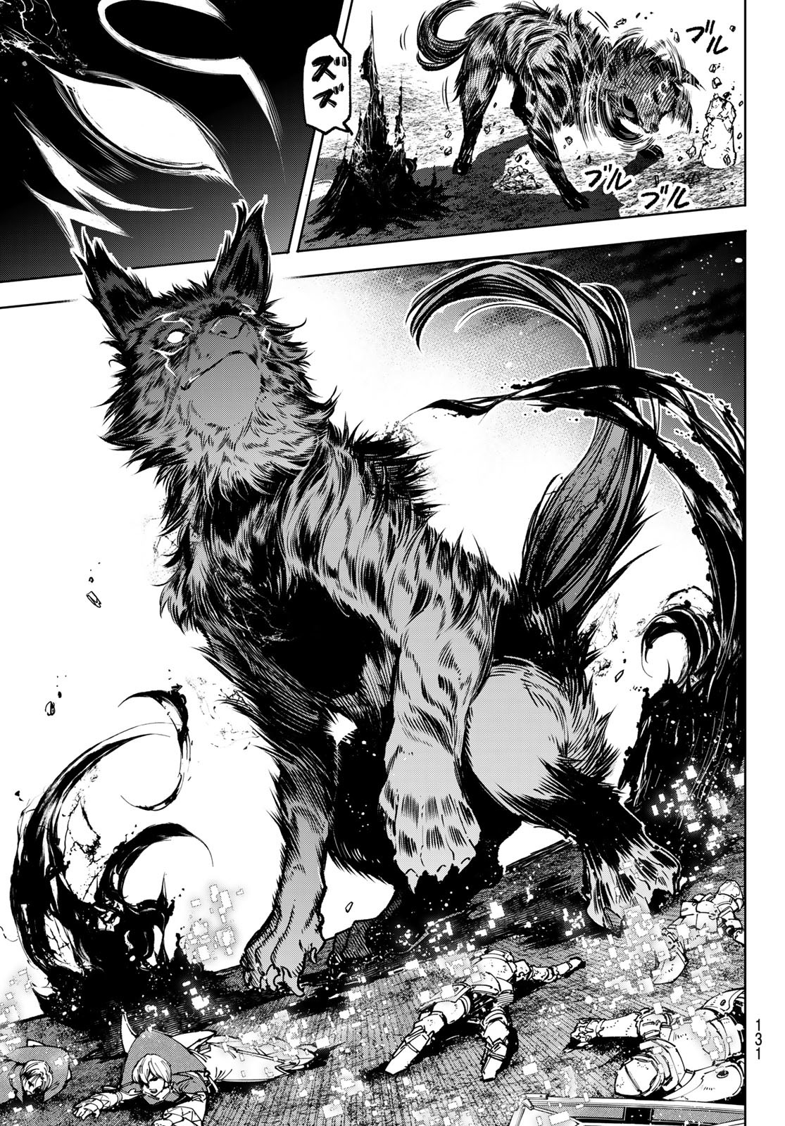 シャングリラ・フロンティア〜クソゲーハンター、神ゲーに挑まんとす〜 Chap 84 - Next Chap 85