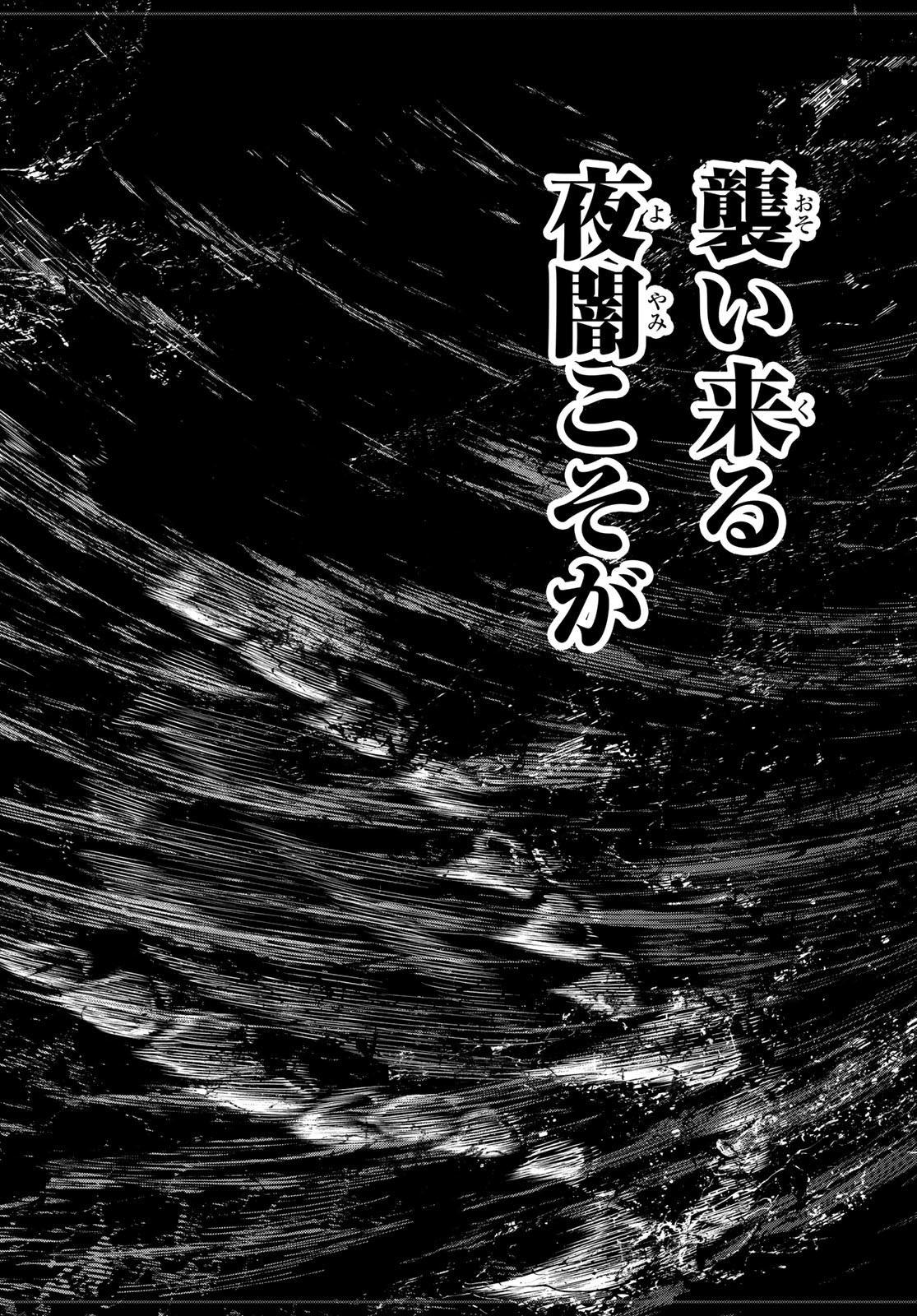 シャングリラ・フロンティア〜クソゲーハンター、神ゲーに挑まんとす〜 Chap 84 - Next Chap 85