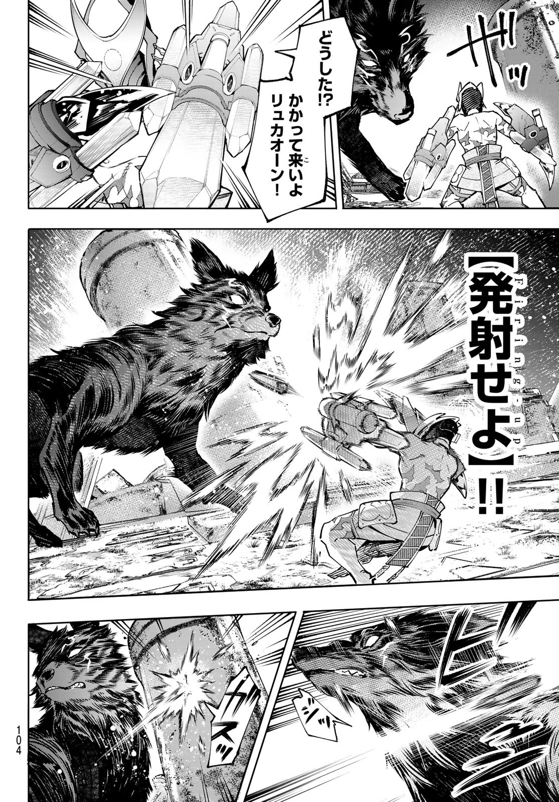 シャングリラ・フロンティア〜クソゲーハンター、神ゲーに挑まんとす〜 Chap 88 - Next Chap 89