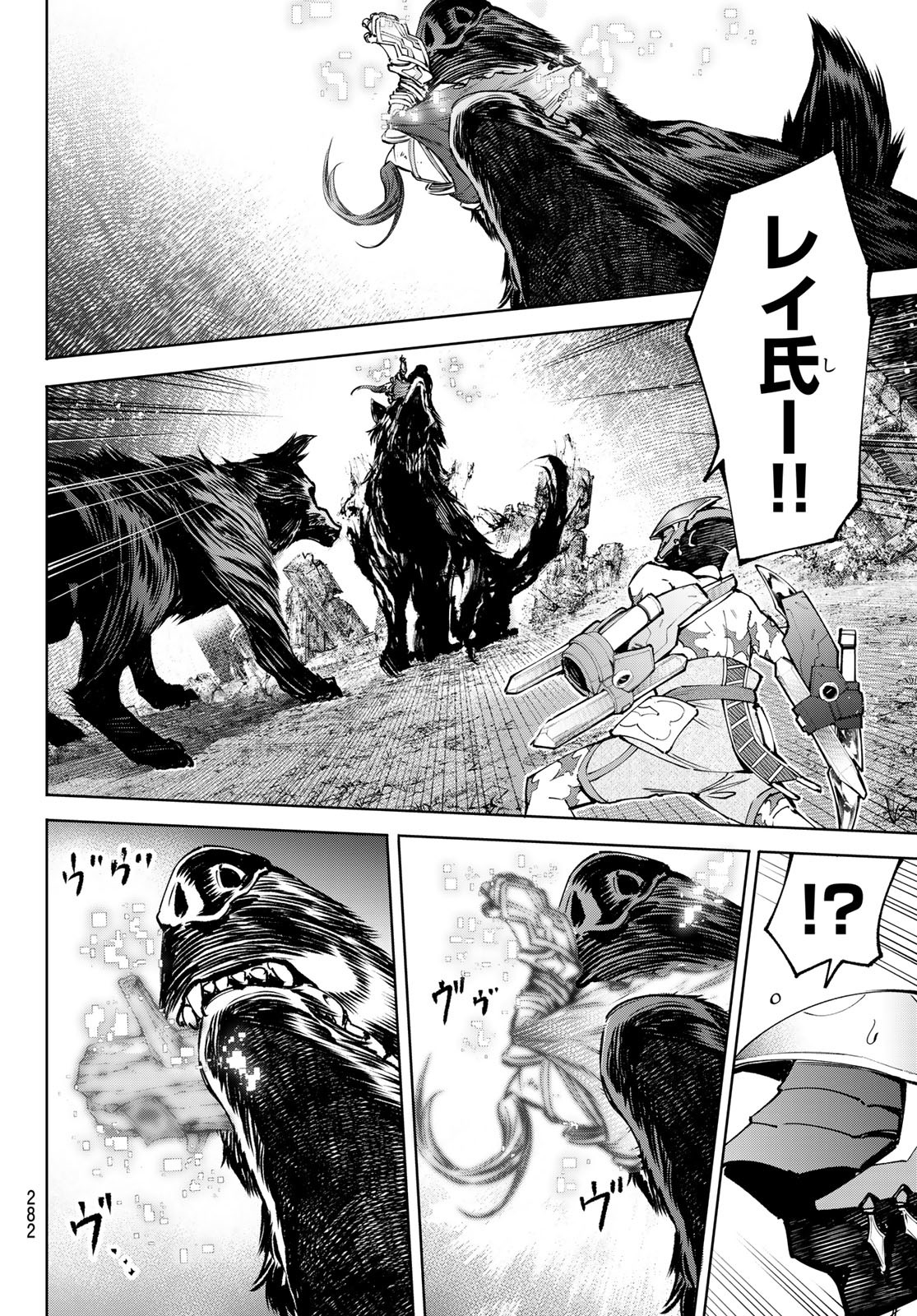 シャングリラ・フロンティア〜クソゲーハンター、神ゲーに挑まんとす〜 Chap 89 - Next Chap 90