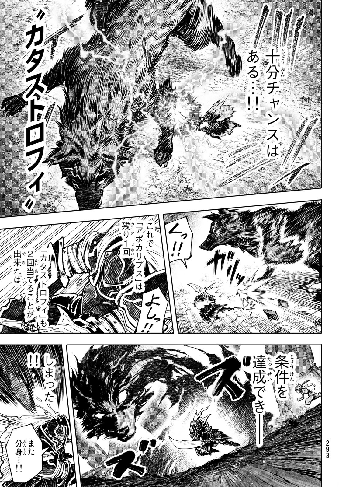 シャングリラ・フロンティア〜クソゲーハンター、神ゲーに挑まんとす〜 Chap 90 - Next Chap 91