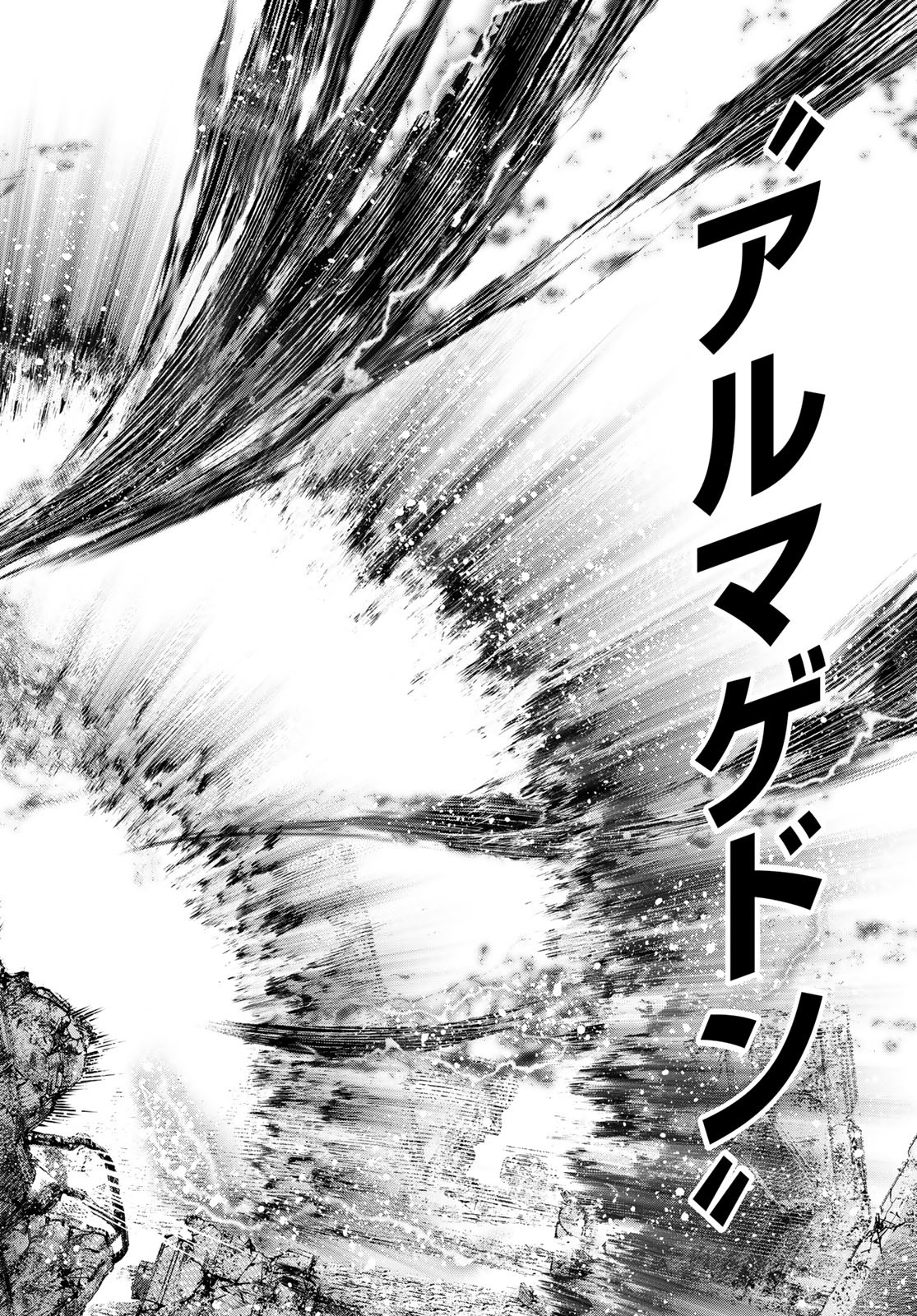 シャングリラ・フロンティア〜クソゲーハンター、神ゲーに挑まんとす〜 Chap 93 - Next Chap 94