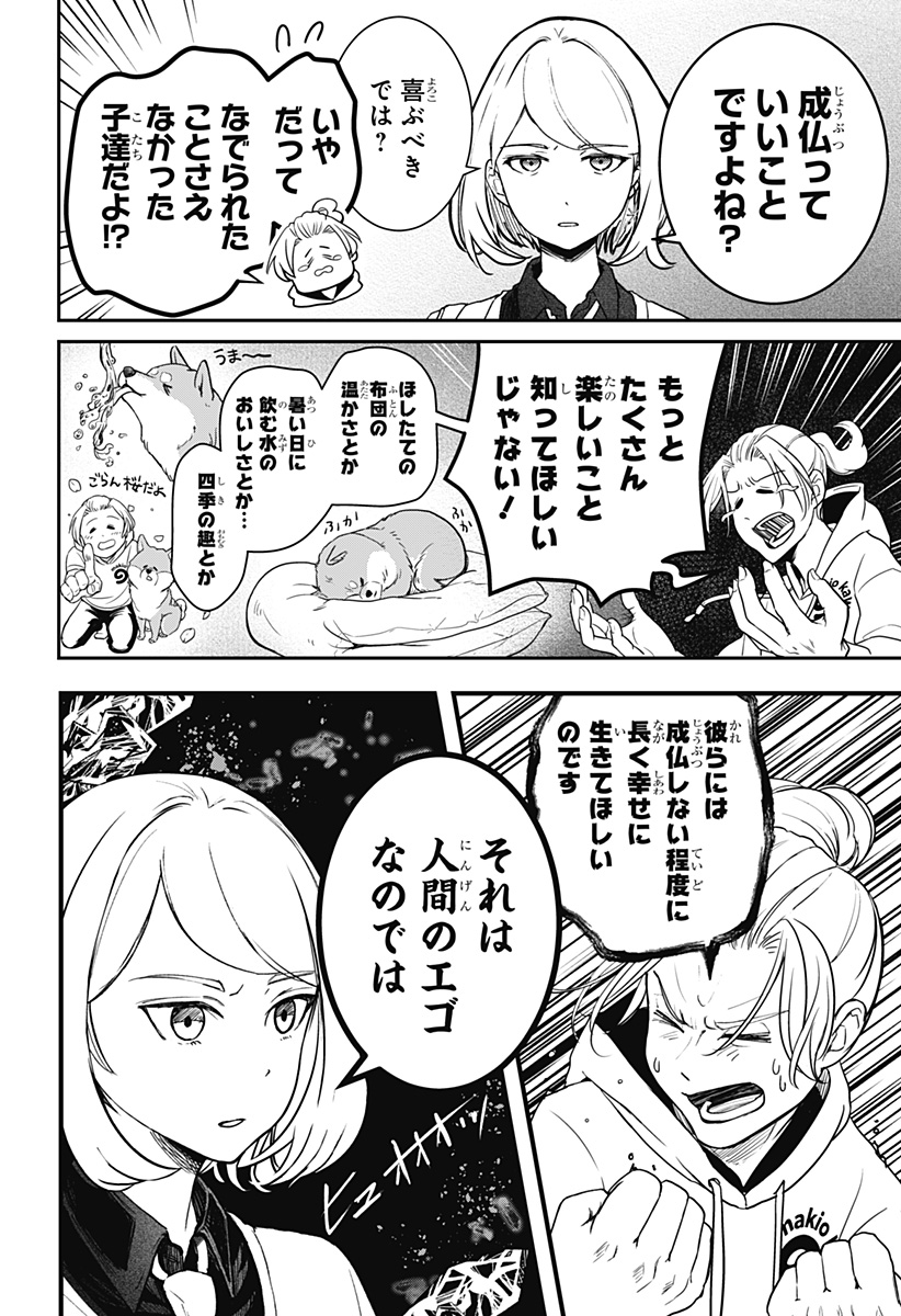 シバつき物件 Chap 1 - Next Chap 2