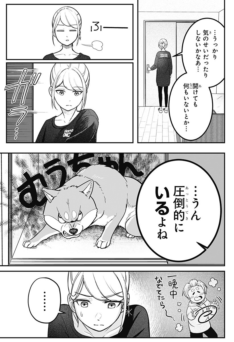 シバつき物件 Chap 1 - Next Chap 2