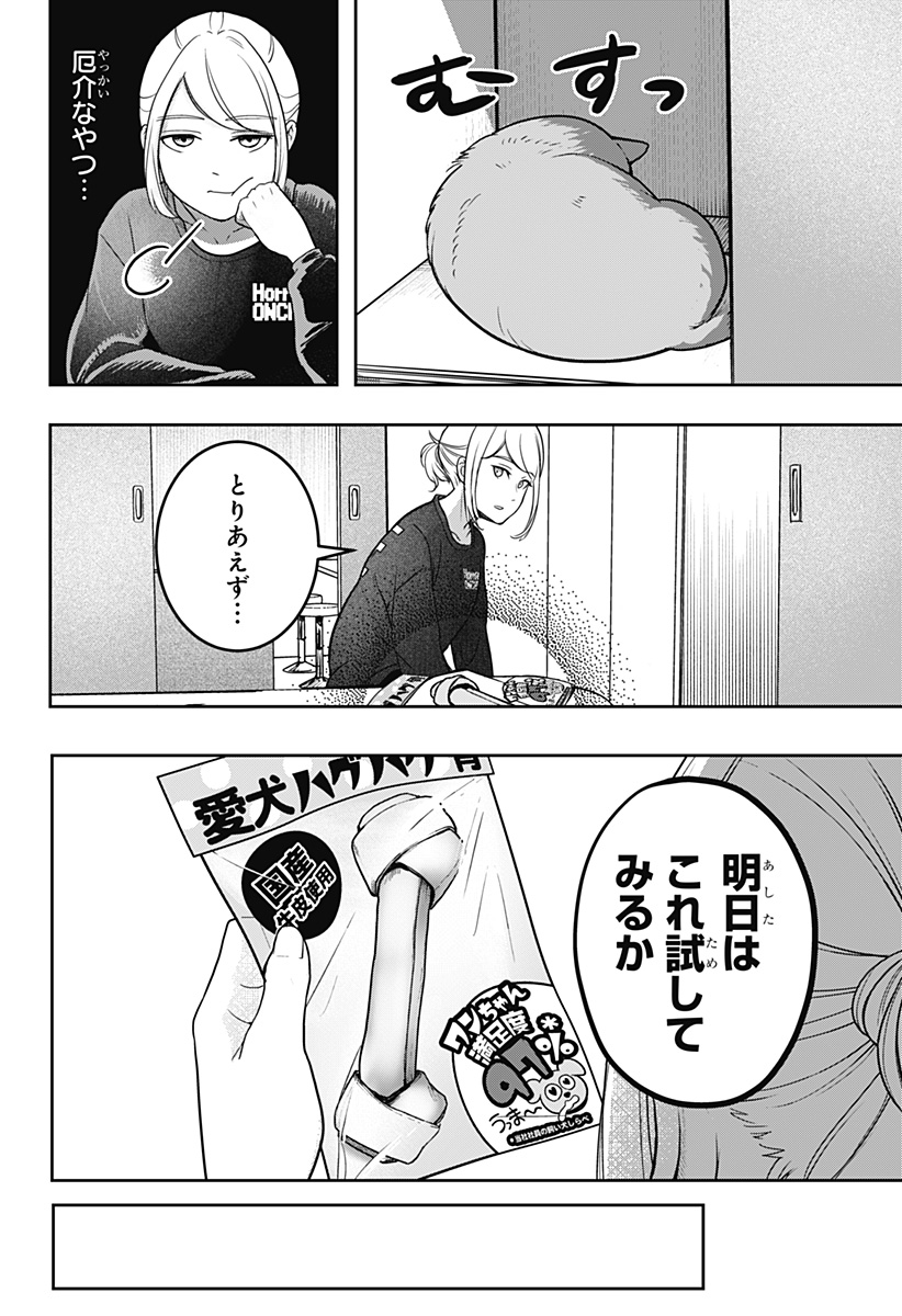 シバつき物件 Chap 1 - Next Chap 2