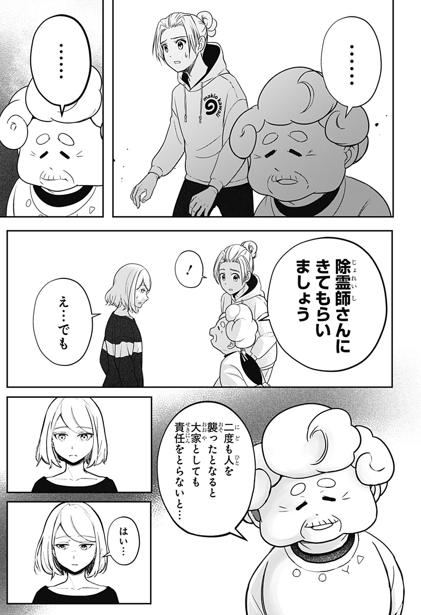 シバつき物件 Chap 1 - Next Chap 2