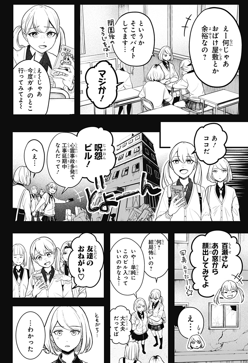 シバつき物件 Chap 1 - Next Chap 2