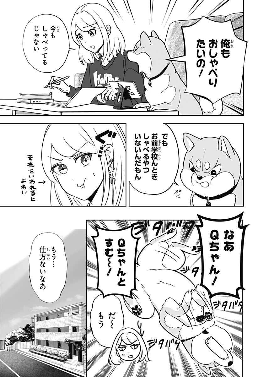 シバつき物件 Chap 21.2 - Next Chap 22.2