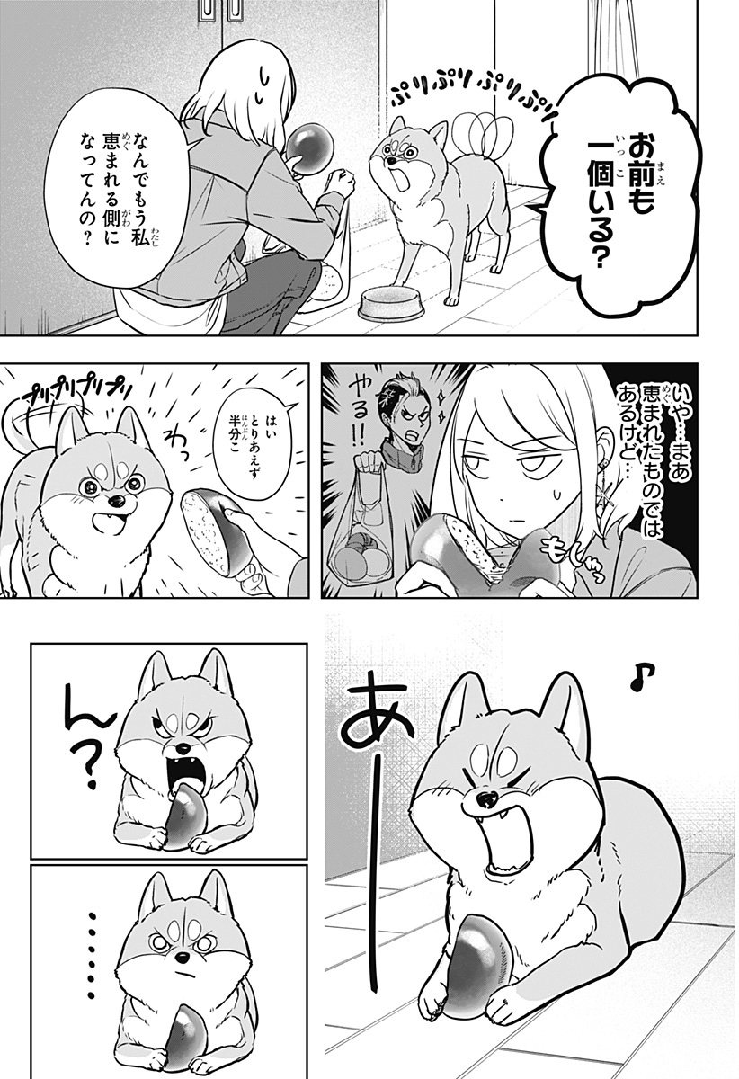 シバつき物件 Chap 4 - Next Chap 5