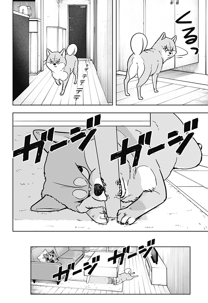 シバつき物件 Chap 4 - Next Chap 5