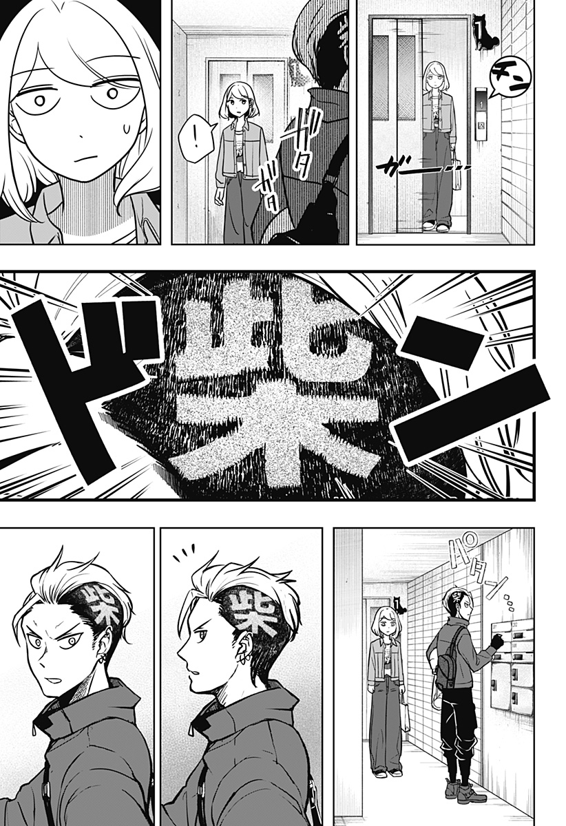 シバつき物件 Chap 4 - Next Chap 5