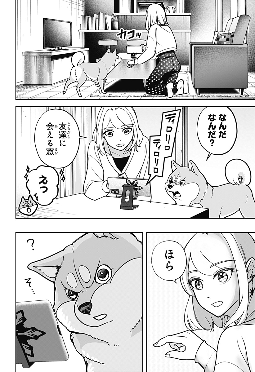 シバつき物件 Chap 6 - Next Chap 7