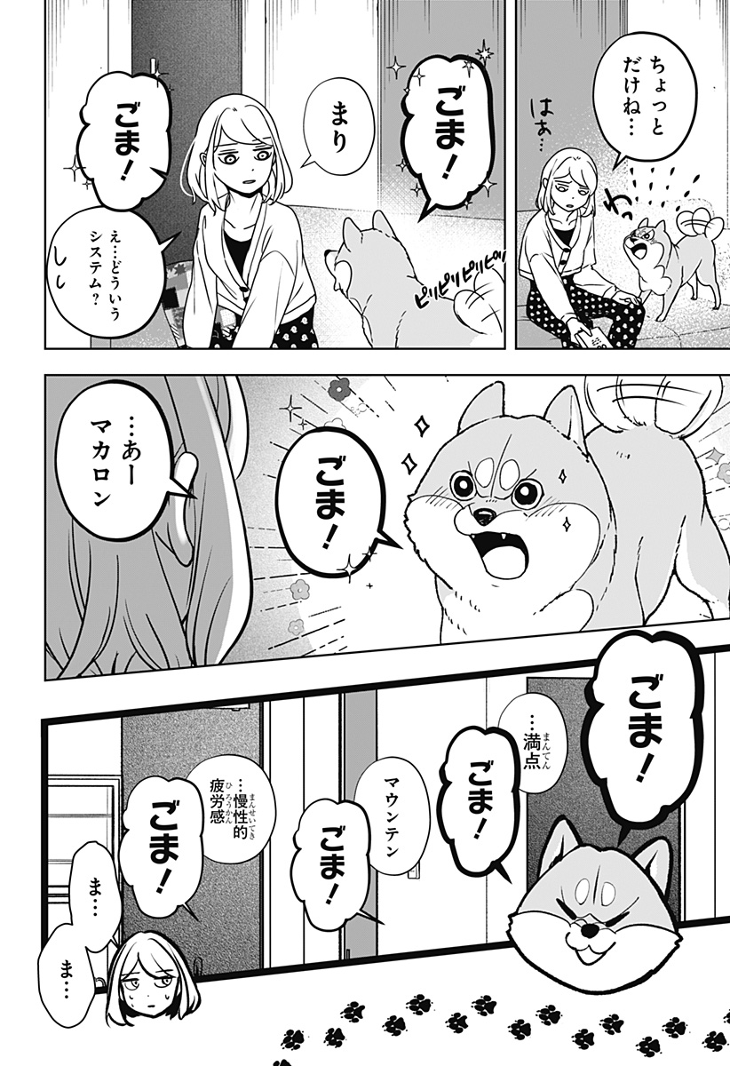 シバつき物件 Chap 6 - Next Chap 7