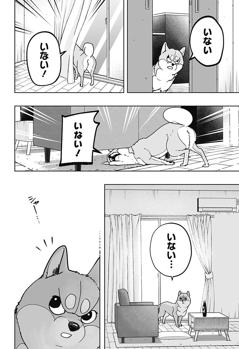 シバつき物件 Chap 7 - Next Chap 8