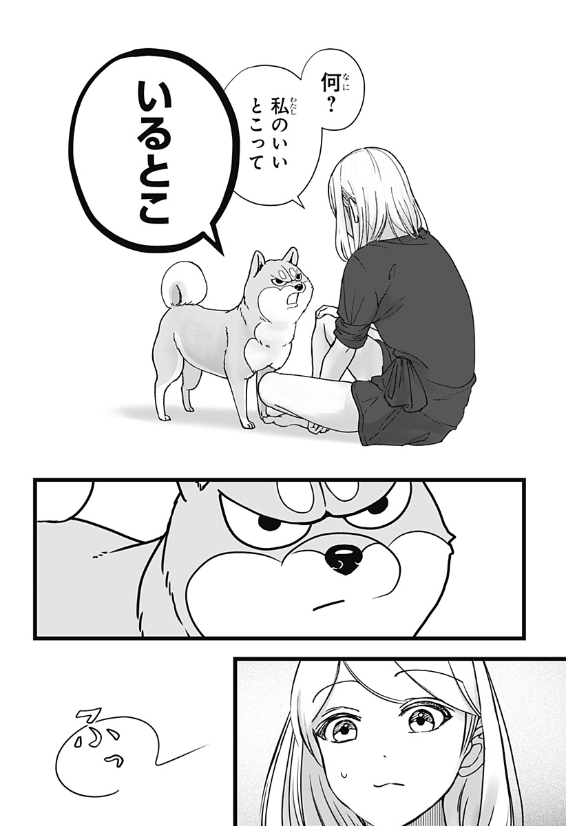 シバつき物件 Chap 7 - Next Chap 8