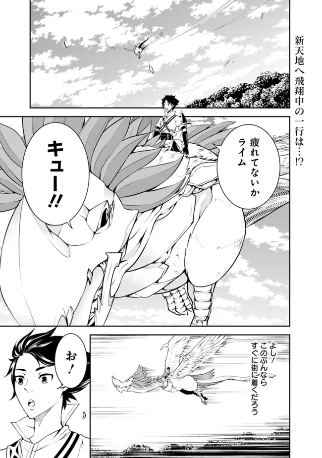 Shijou Saikyou no Mahou Kenshi, F Rank Boukensha ni Tensei Suru - Kensei to Matei, 2-tsu no Zense Omotta Otoko no Eiyuutan Chap 5 - Next Chap 6