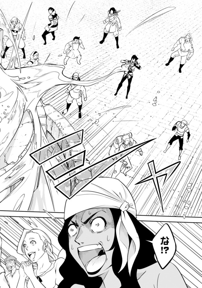 Shijou Saikyou no Mahou Kenshi, F Rank Boukensha ni Tensei Suru - Kensei to Matei, 2-tsu no Zense Omotta Otoko no Eiyuutan Chap 5 - Next Chap 6