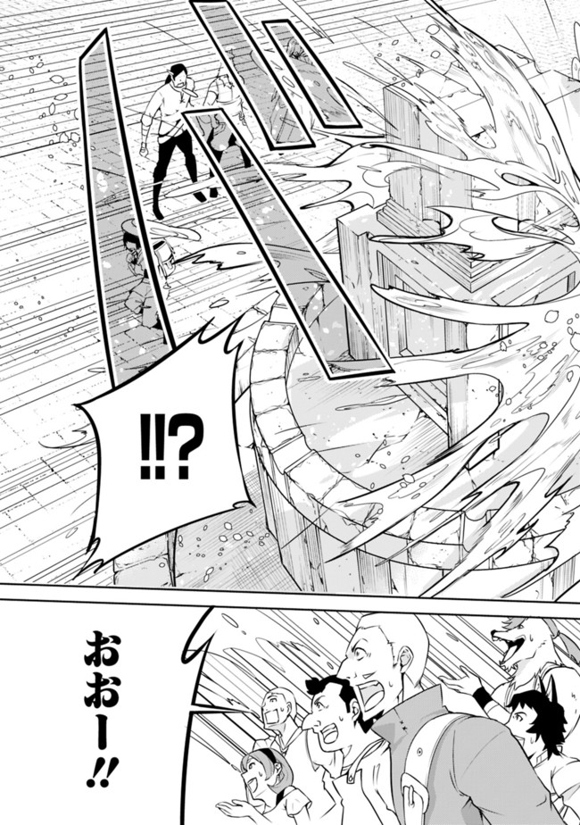 Shijou Saikyou no Mahou Kenshi, F Rank Boukensha ni Tensei Suru - Kensei to Matei, 2-tsu no Zense Omotta Otoko no Eiyuutan Chap 5 - Next Chap 6