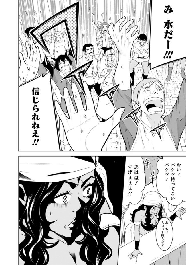 Shijou Saikyou no Mahou Kenshi, F Rank Boukensha ni Tensei Suru - Kensei to Matei, 2-tsu no Zense Omotta Otoko no Eiyuutan Chap 5 - Next Chap 6